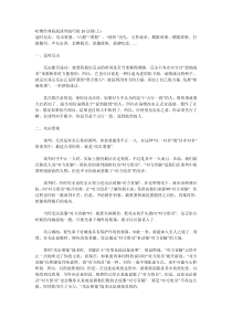 哈佛经典商战谈判技巧的20法则