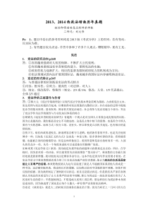 XXXX西南政法大学法律硕士历年复试真题汇总及答案参考