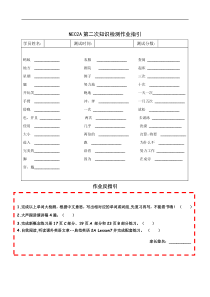 新概念英语2A-L10)第二次知识检测作业指引