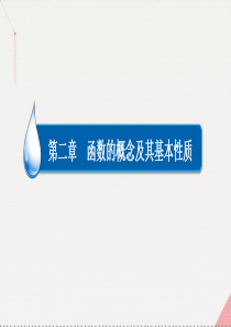 2017高考数学一轮复习第二章函数的概念及其基本性质2.7.1函数图象的识辨课件理