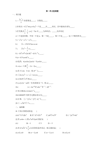 初一数学下册第一单元检测题