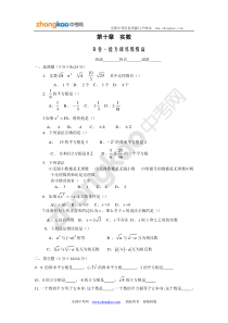 初一数学人教版(下册)实数练习题二(含答案)_2