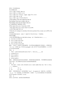 高考英语语法精讲第4讲形容词和副词考点精讲与提升