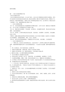 公司企业文化建设规划方案