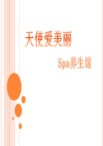 公司企业策划ppt