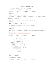 2018年一级水利速造师真题解析