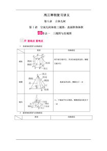 美丽的小兴安岭 课件