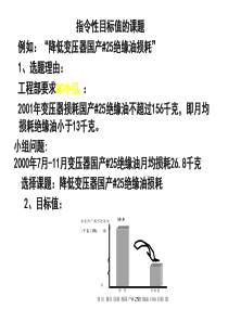 QC成果案例分析