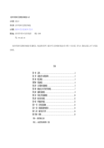 《岳阳市奇家岭片区控制性详细规划》公示