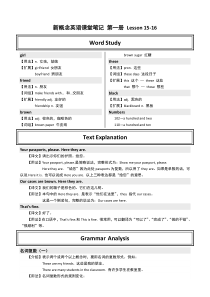 新概念课堂笔记-第一册-Lesson-15-16