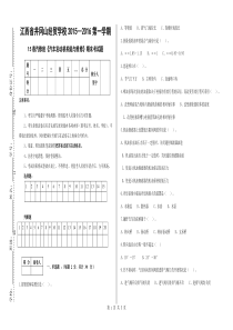 汽车发动机构造与维修期末考试题及答案