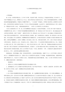 人力资源管理师技能复习薪酬、绩效(含答案)