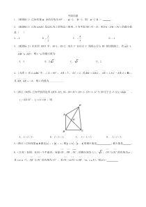 2017高考数学分类汇编 (理)平面向量