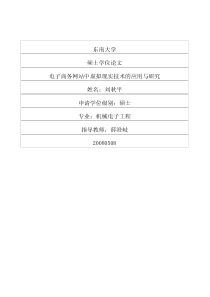 电子商务网站中虚拟现实技术的应用与研究56