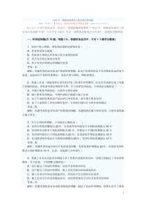 XX年一级建造师建设工程法规全真试题7453148738