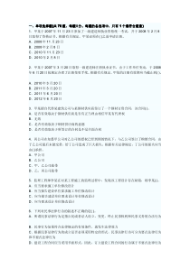 XX年一级建造师建设工程法规模拟试题(2)