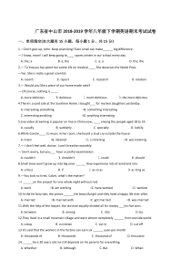 广东省中山市2018-2019学年八年级下学期英语期末考试试卷(解析版)