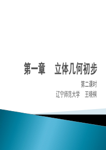 高中数学必修二空间中的平行关系