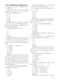 XX年二级建造师考试《法规及相关知识》