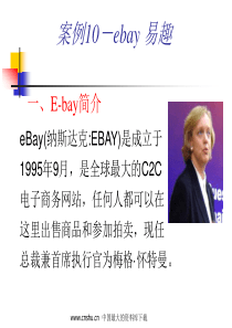 电子商务网站典型案例评析（PPT 60）