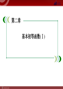 分数指数幂习题