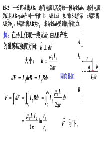 电磁第08章