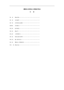 XX年法律硕士(法学)专业学位研究生联考真题