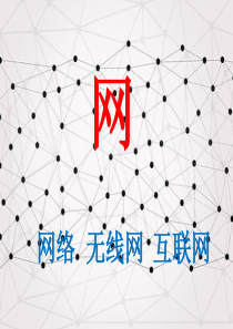 远离网瘾  做文明少年