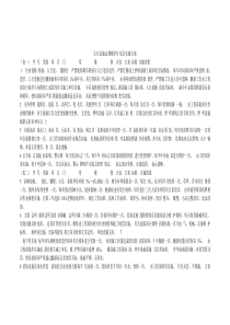 公共设施定期维护计划及实施方案