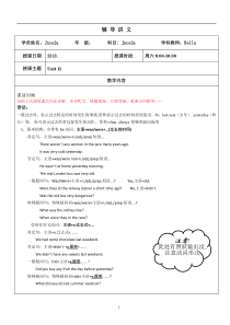 青少版新概念2A-unit-10-知识点总结