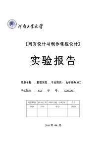 化学法制浆化学法制浆的分