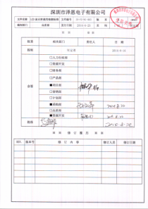 LCD显示屏通用检测标准