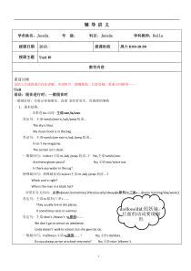 青少版新概念2A-unit-11-知识点总结