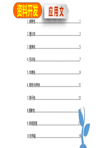 高考应用文背诵建议信