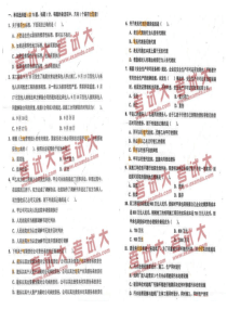 X年一级建造师考试《建设工程法规及相关知识》真题及答案