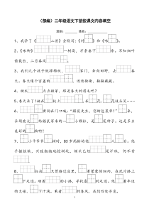 【珍藏精品】2011届高考第一轮总复习经典实用学案：学案课件3-2