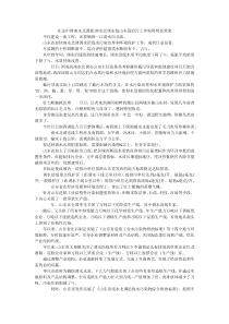 在这中国南水北调报-南水北调东线山东段治污工作取得明显效果