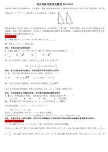 有关勾股定理的常见题型