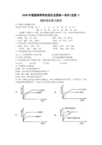 湖北省08-13年历年高考化学试题