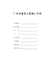 桥梁钢筋、模板、砼单包工分包合同