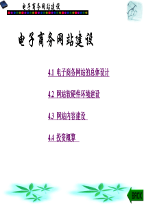 华神集团信息化建设实录(doc 7)