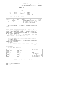 棉花定购合同(1)