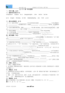 苏教版五年级语文下册各单元测试卷