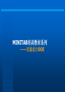 minitab-DOE(4-1)剖析