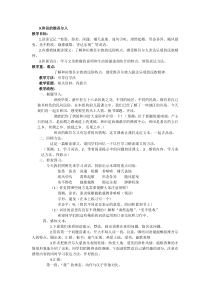 新人教版数学七年级下第六章《实数》复习课件