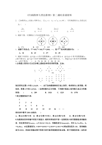 归纳推理与类比推理练习题