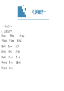 部编语文二年级上全册考点梳理