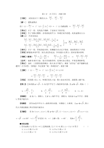 数学破题36计   自制(1-20)