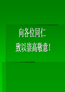 教育的使命与价值