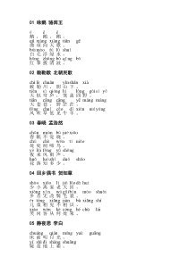 小学必背古诗词80首带拼音